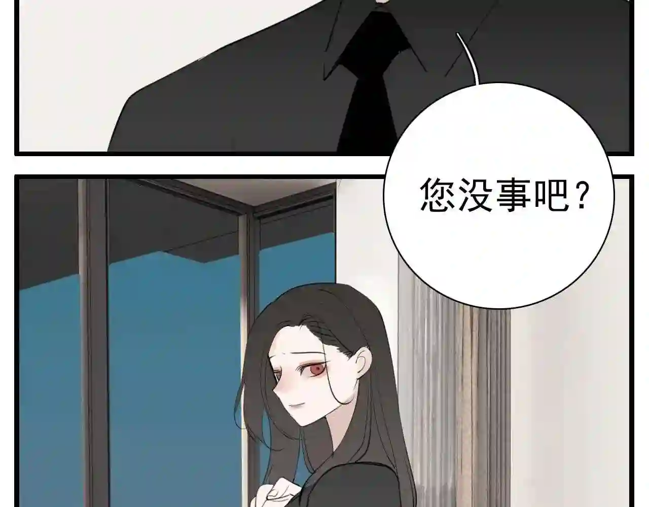 掌中之物动漫全集免费漫画,第101话远泽归来59图