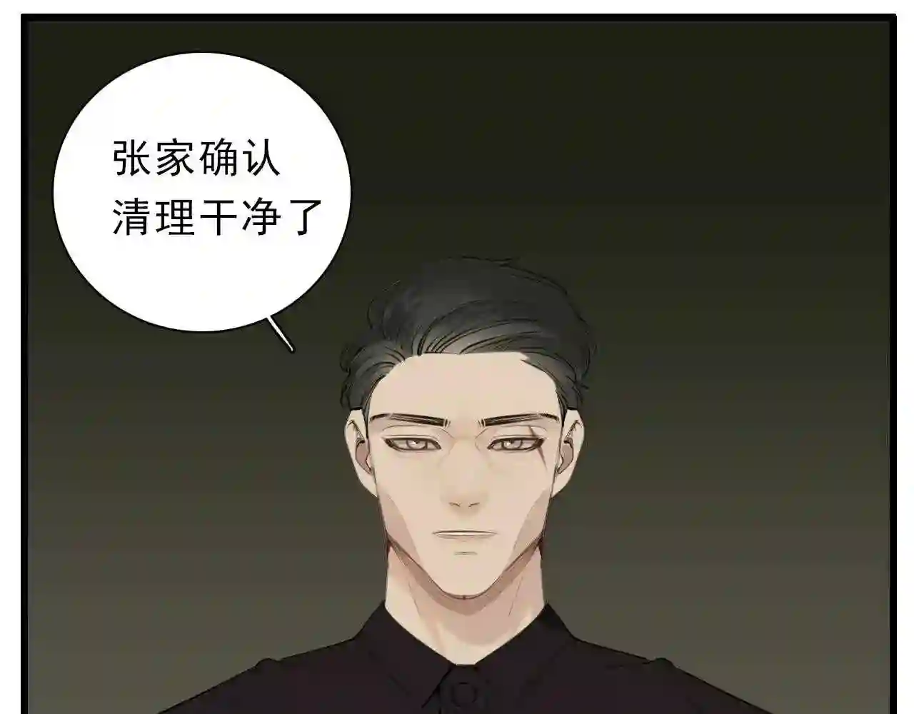 掌中之物全文免费漫画,第101话远泽归来26图