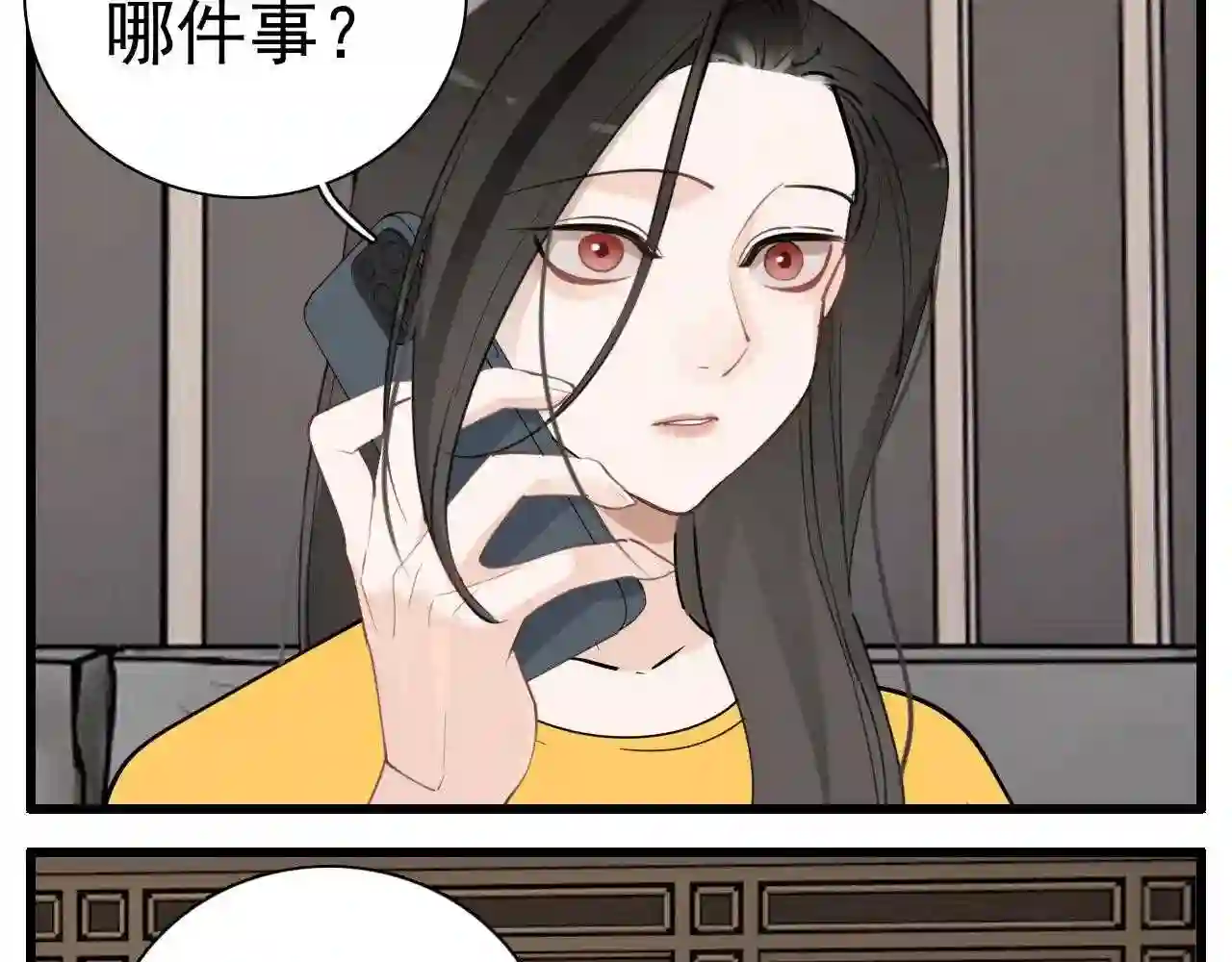 掌中之物全文免费漫画,第101话远泽归来31图