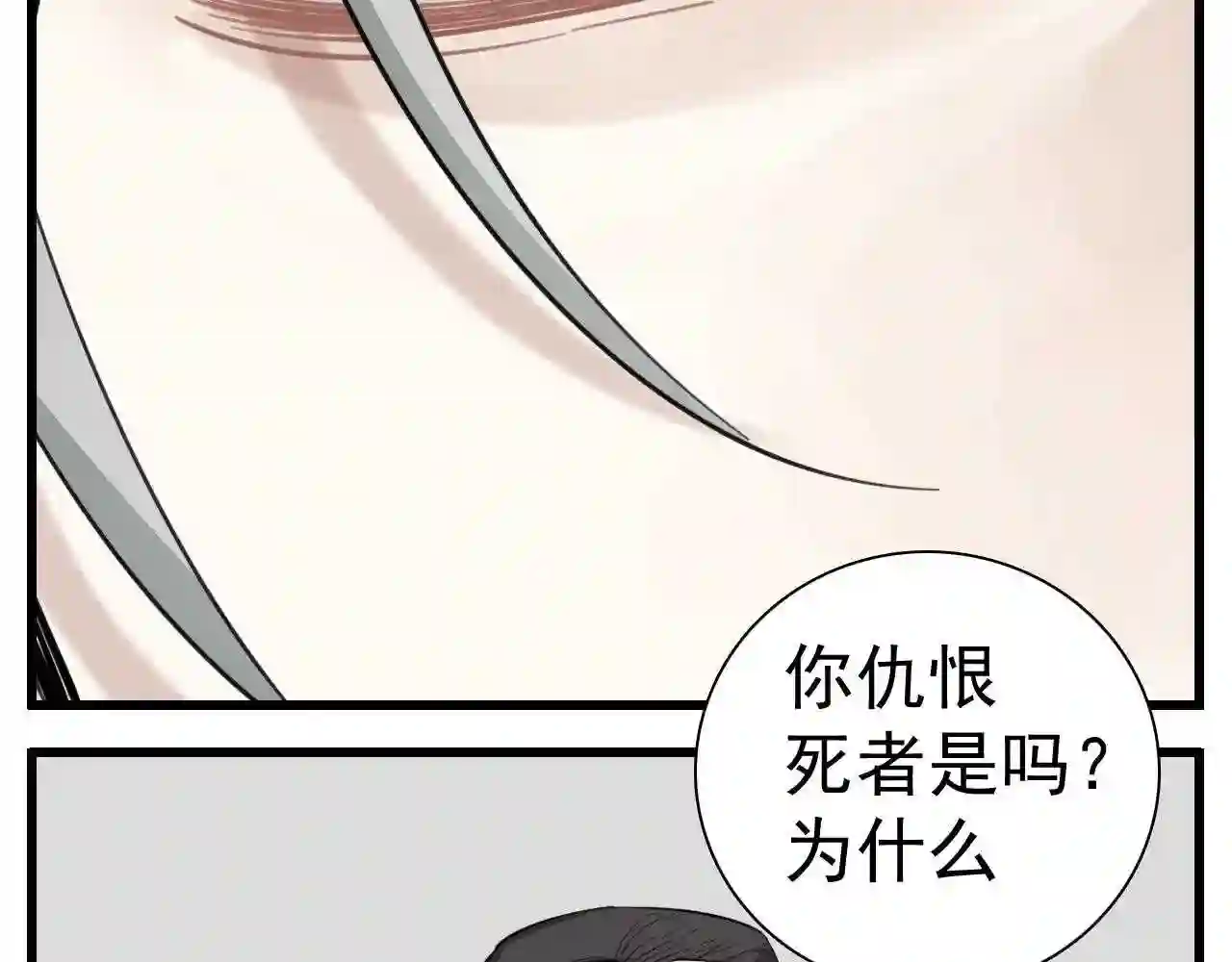 掌中之物全文免费漫画,第101话远泽归来6图