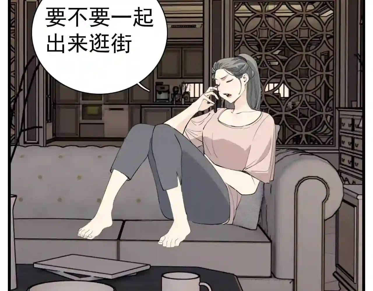 掌中之物全文免费漫画,第101话远泽归来32图