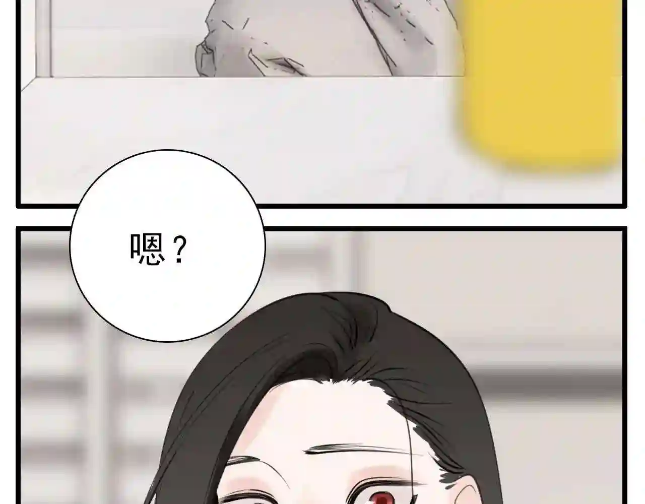 掌中之物短剧免费观看漫画,第101话远泽归来51图