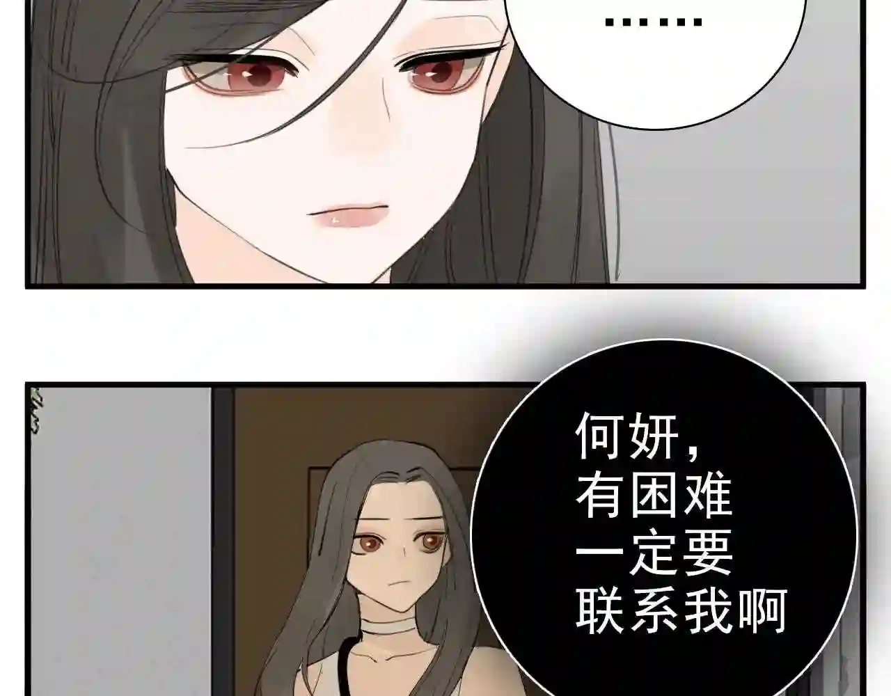 掌中之物短剧免费观看漫画,第102话闺蜜的坦白95图