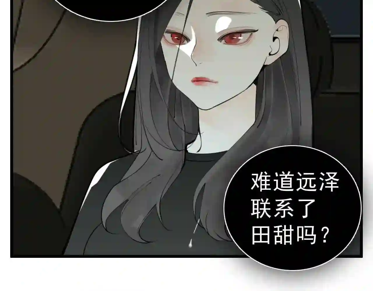 掌中之物短剧免费观看漫画,第102话闺蜜的坦白4图