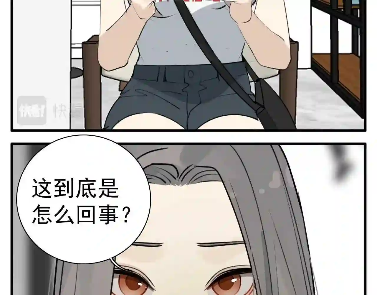 掌中之物全文免费漫画,第102话闺蜜的坦白38图