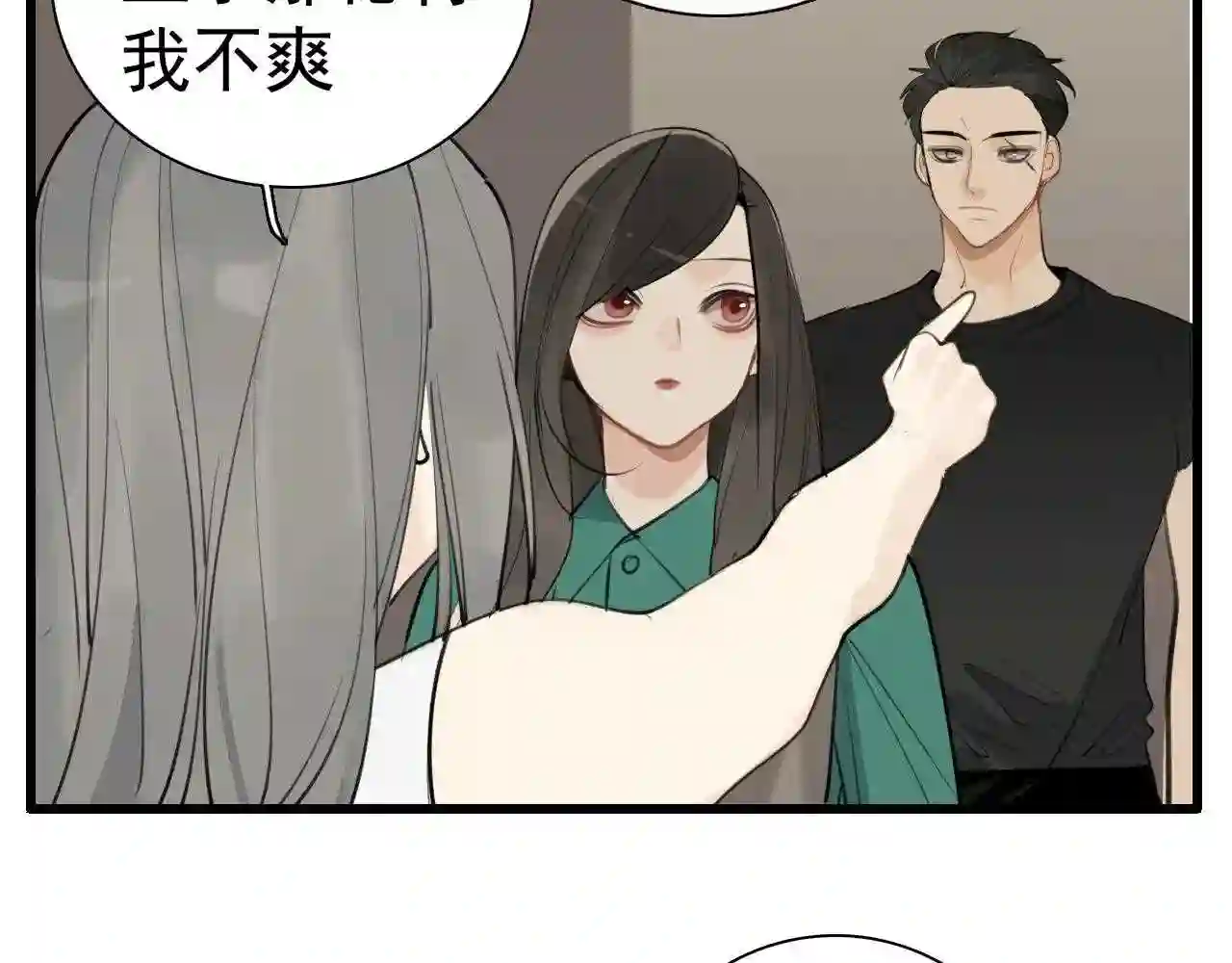 掌中之物漫画,第102话闺蜜的坦白32图