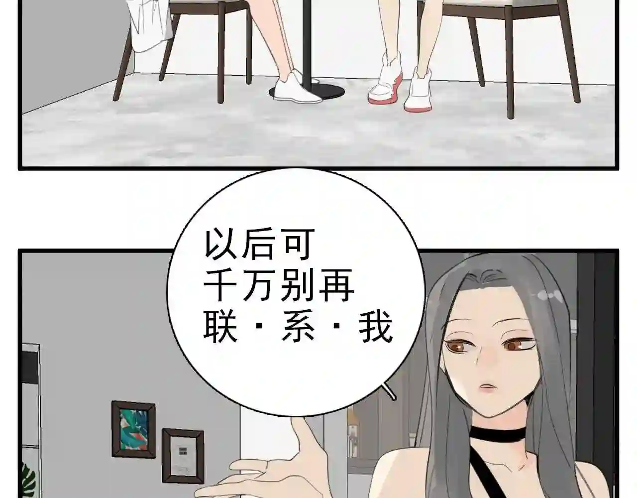 掌中之物漫画,第102话闺蜜的坦白93图