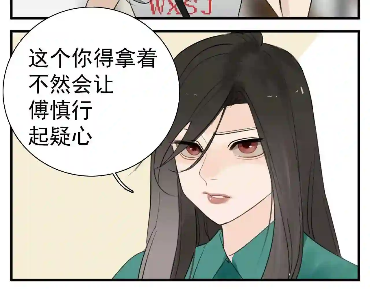 掌中之物漫画,第102话闺蜜的坦白81图