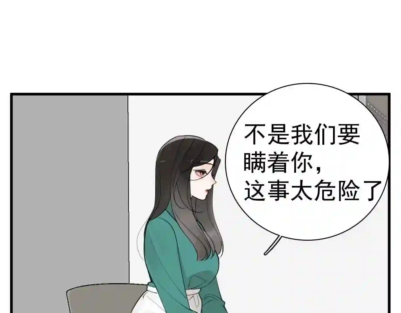 掌中之物漫画,第102话闺蜜的坦白61图