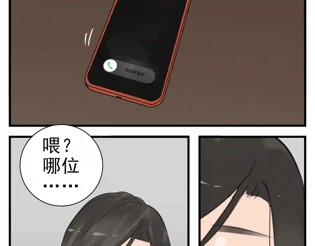 掌中之物短剧免费观看漫画,第102话闺蜜的坦白97图