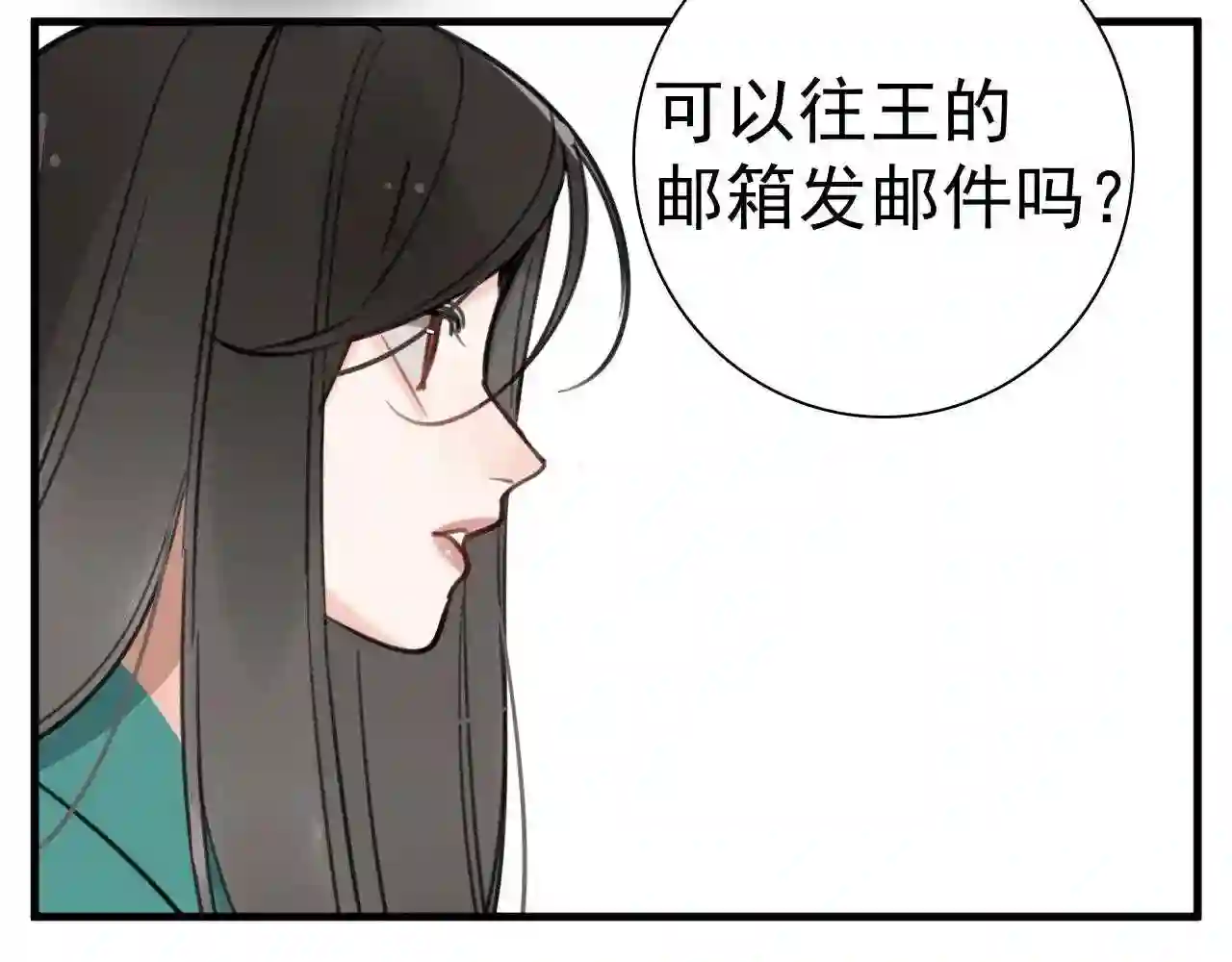 掌中之物漫画,第102话闺蜜的坦白74图