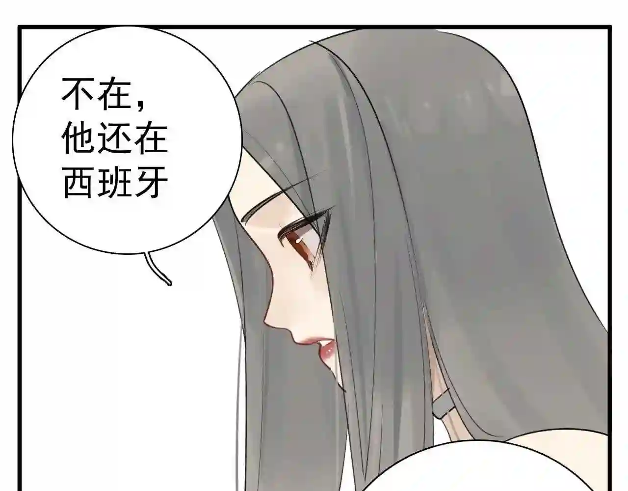 掌中之物短剧免费观看漫画,第102话闺蜜的坦白42图