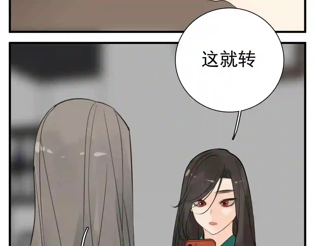 掌中之物漫画,第102话闺蜜的坦白84图