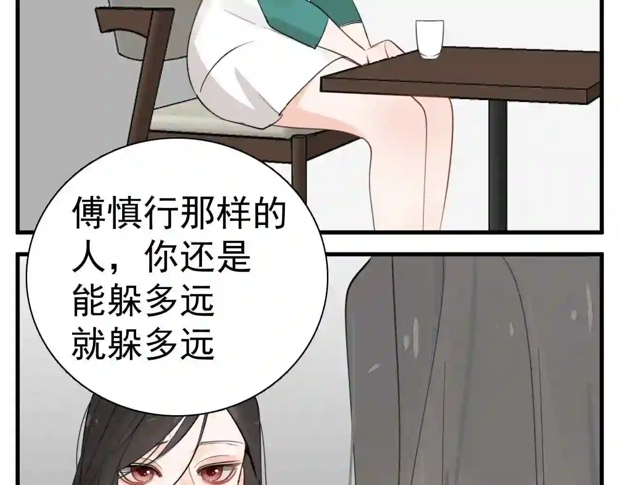 掌中之物全文免费漫画,第102话闺蜜的坦白62图