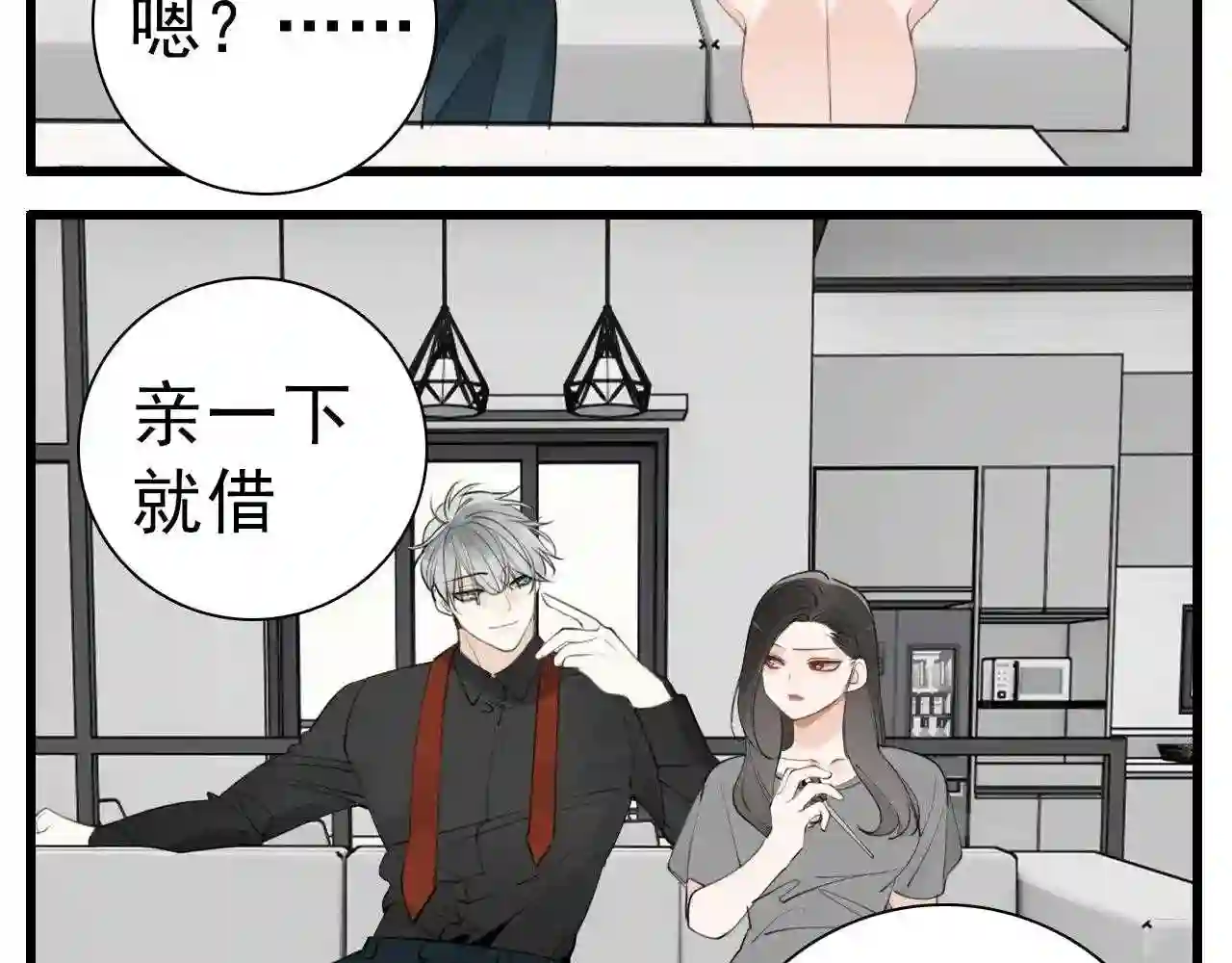 掌中之物全文免费漫画,第102话闺蜜的坦白27图