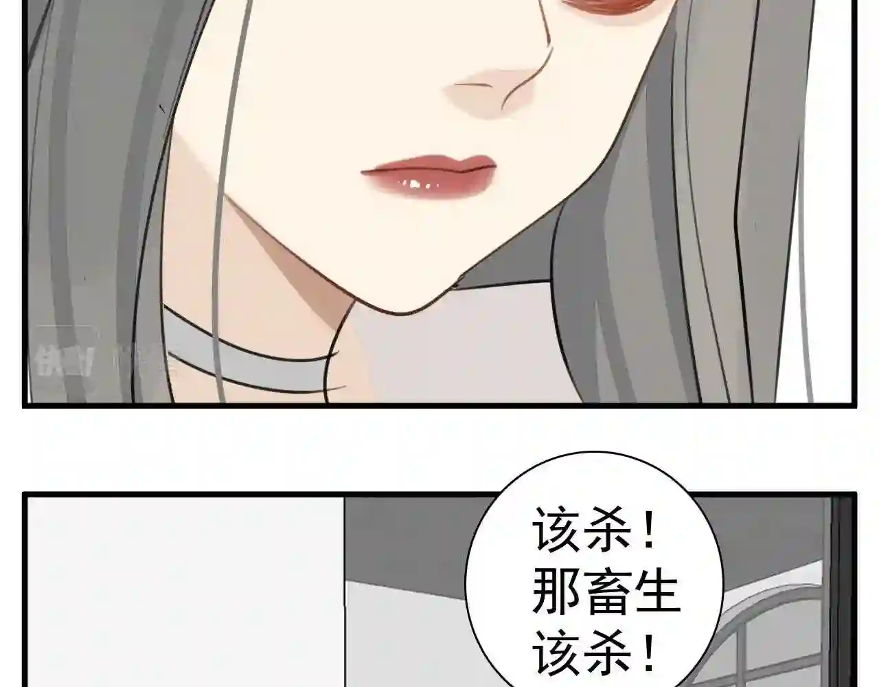 掌中之物漫画,第102话闺蜜的坦白69图