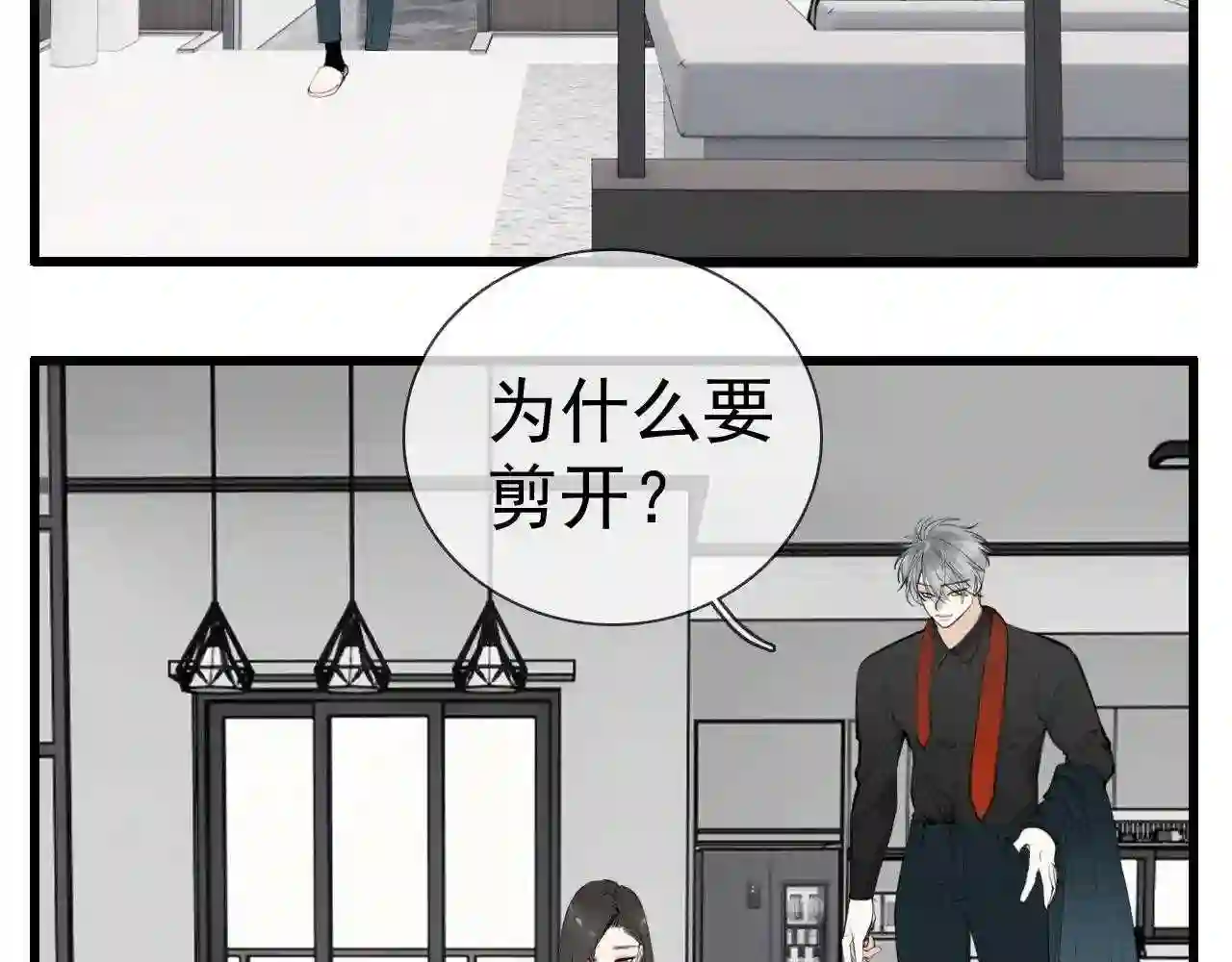 掌中之物漫画,第102话闺蜜的坦白10图