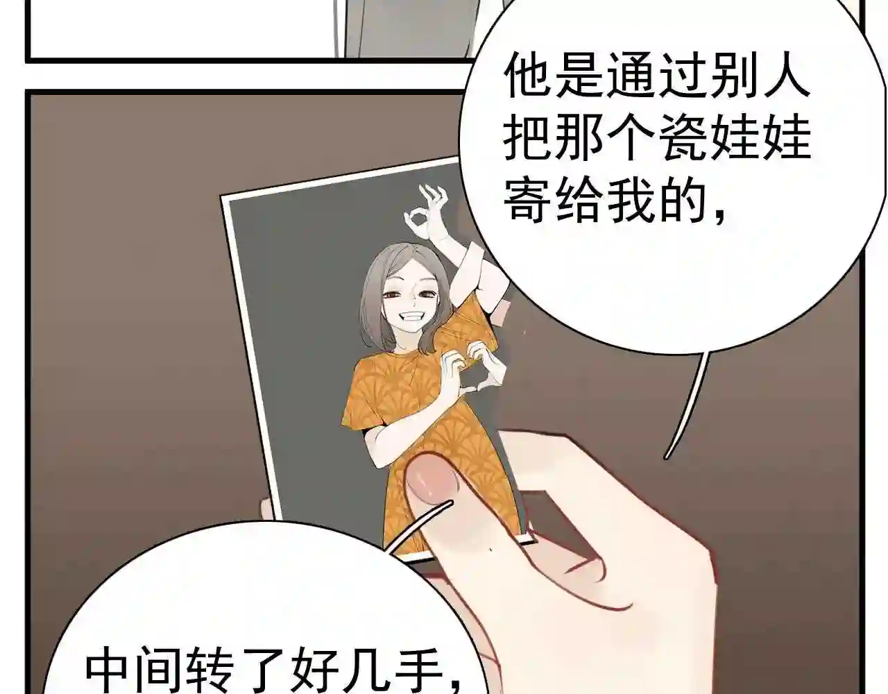 掌中之物短剧免费观看漫画,第102话闺蜜的坦白43图