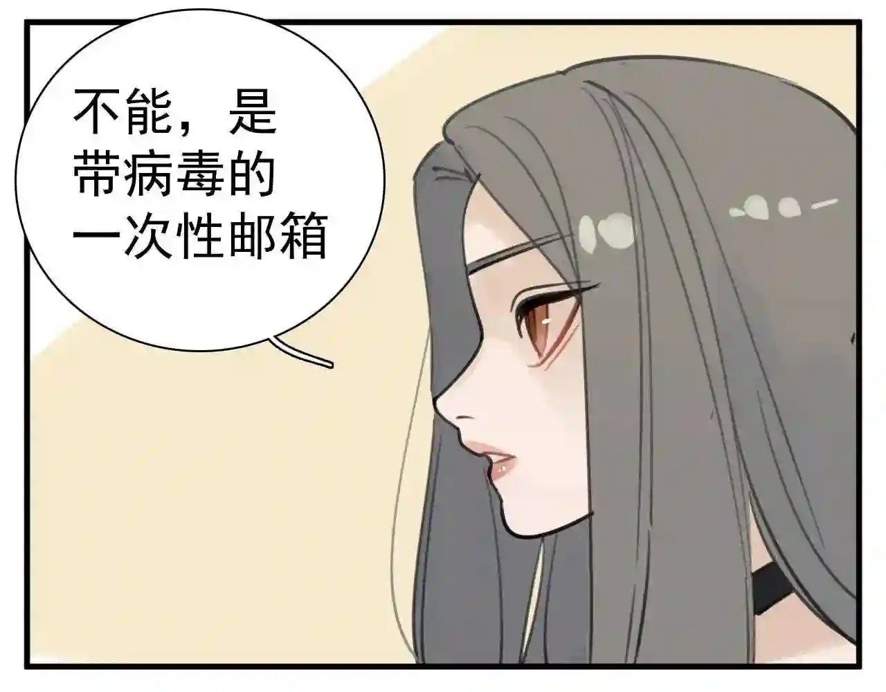 掌中之物漫画,第102话闺蜜的坦白75图