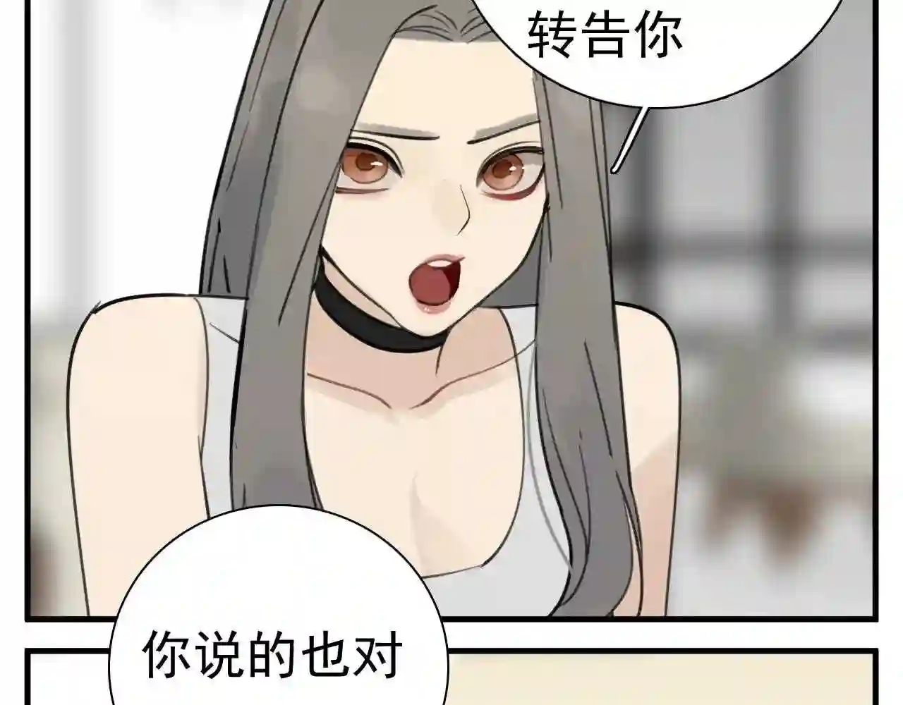 掌中之物短剧免费观看漫画,第102话闺蜜的坦白78图