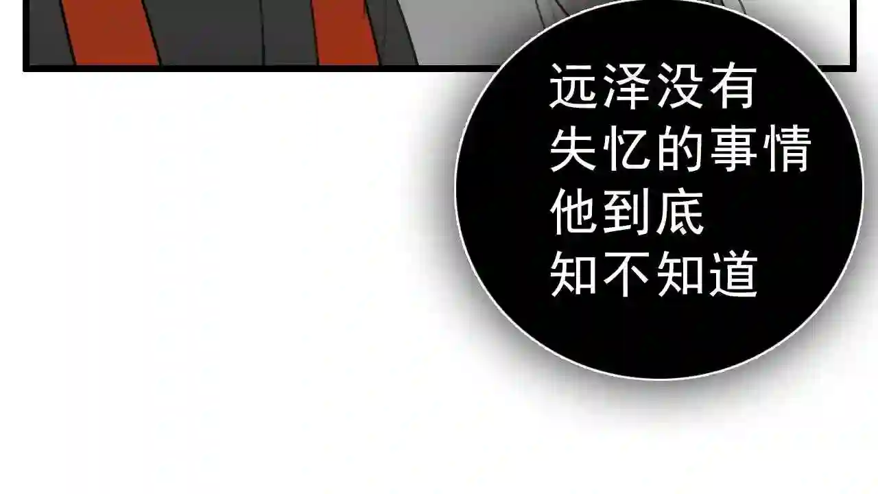 掌中之物全文免费漫画,第102话闺蜜的坦白25图