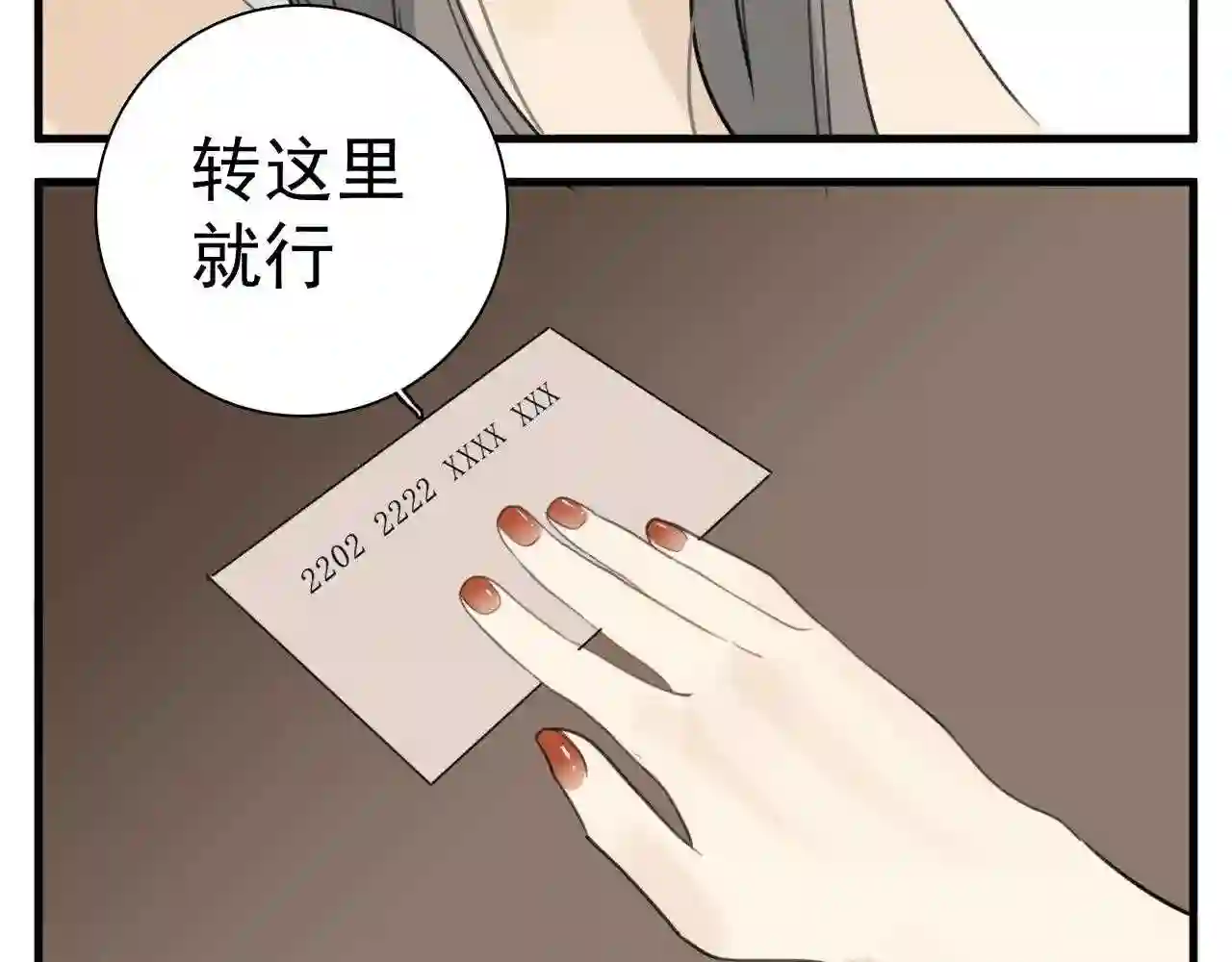 掌中之物全文免费漫画,第102话闺蜜的坦白83图