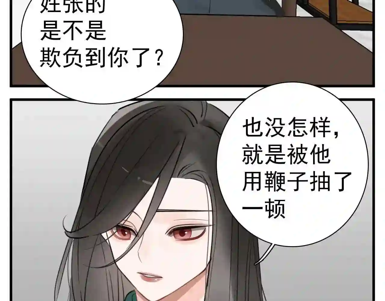 掌中之物短剧免费观看漫画,第102话闺蜜的坦白66图