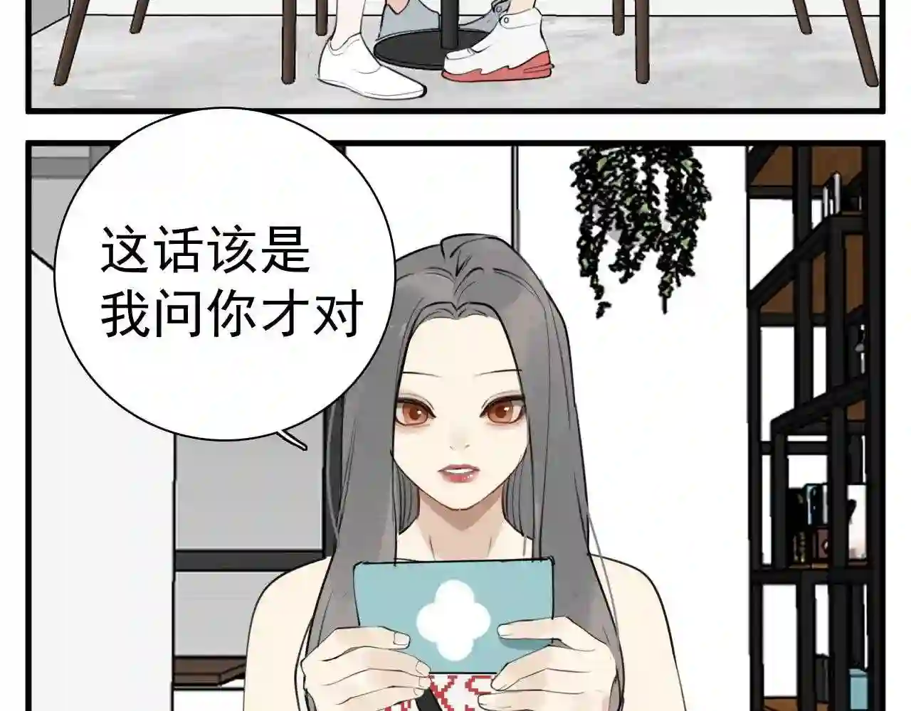 掌中之物短剧免费观看漫画,第102话闺蜜的坦白37图