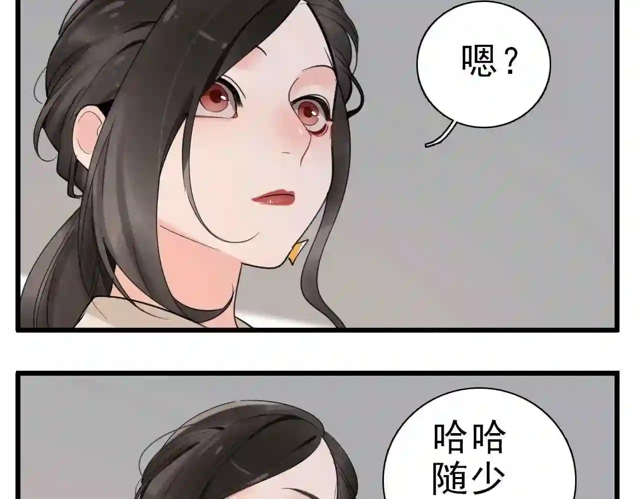 掌中之物漫画,第103话我毁了你85图