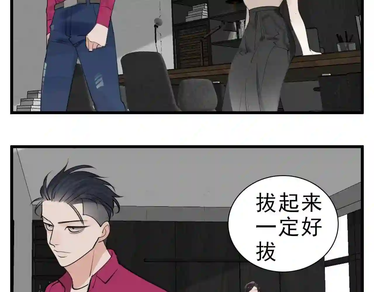 掌中之物漫画,第103话我毁了你99图