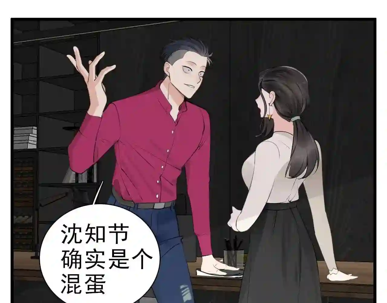 掌中之物漫画,第103话我毁了你92图