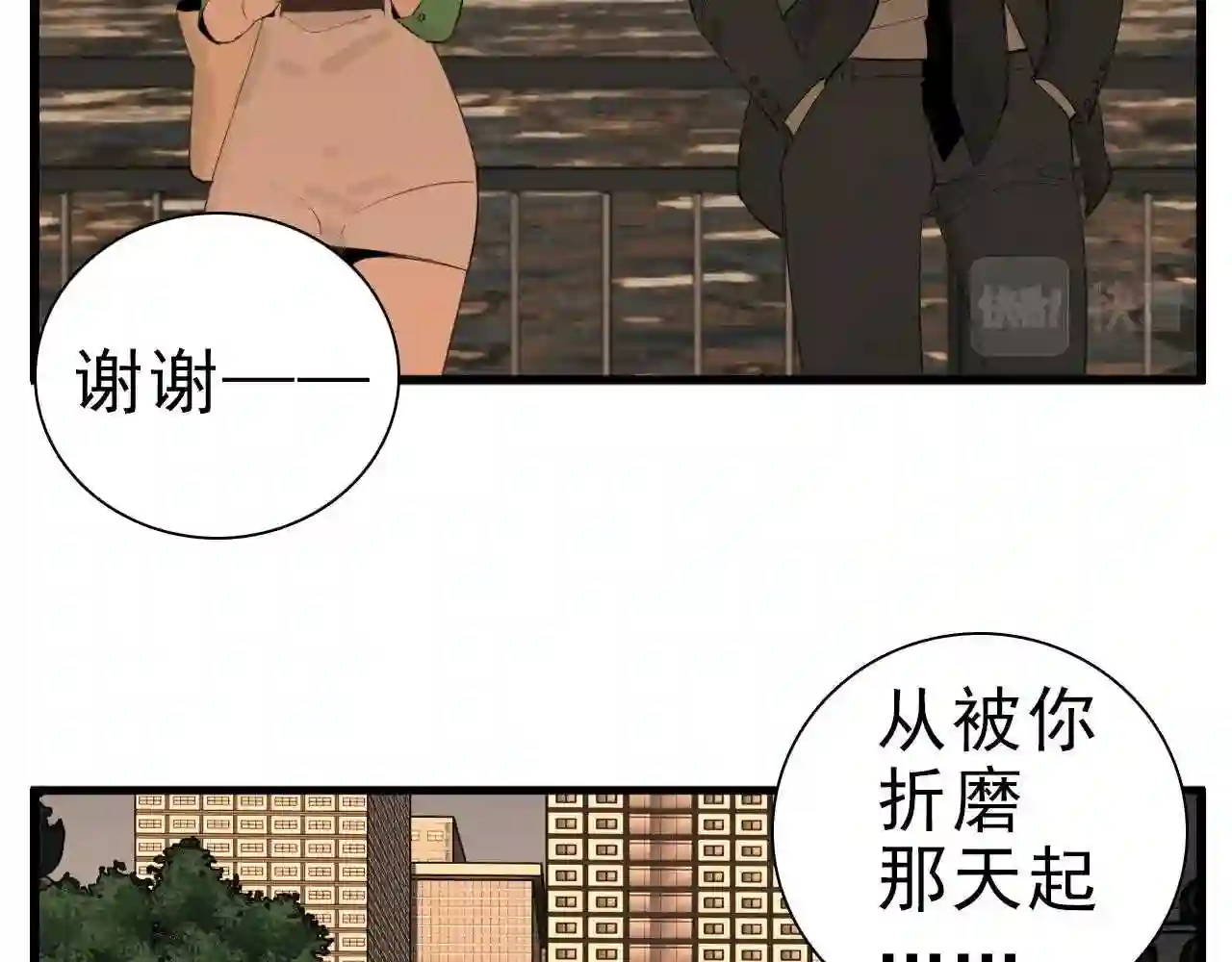 掌中之物漫画,第103话我毁了你51图