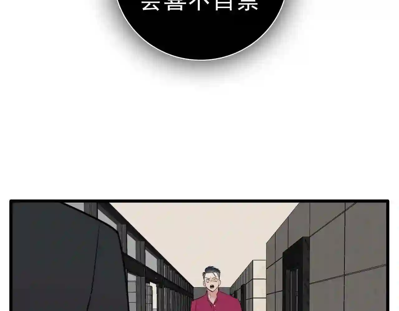 掌中之物全文免费漫画,第103话我毁了你111图