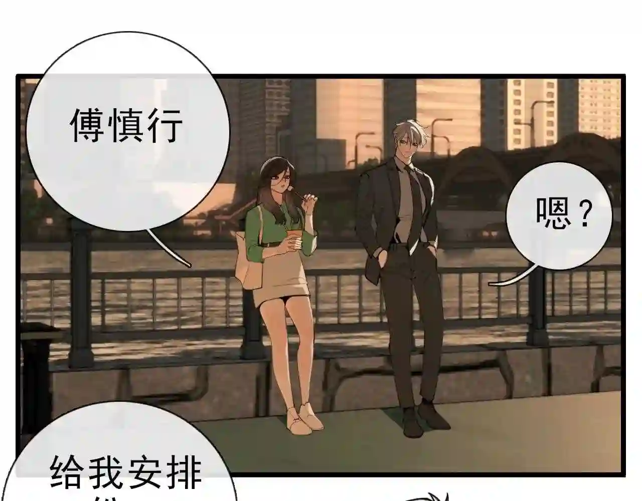 掌中之物漫画,第103话我毁了你43图