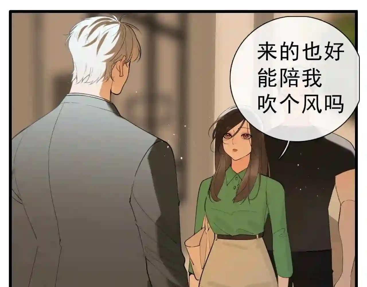 掌中之物全文免费漫画,第103话我毁了你35图