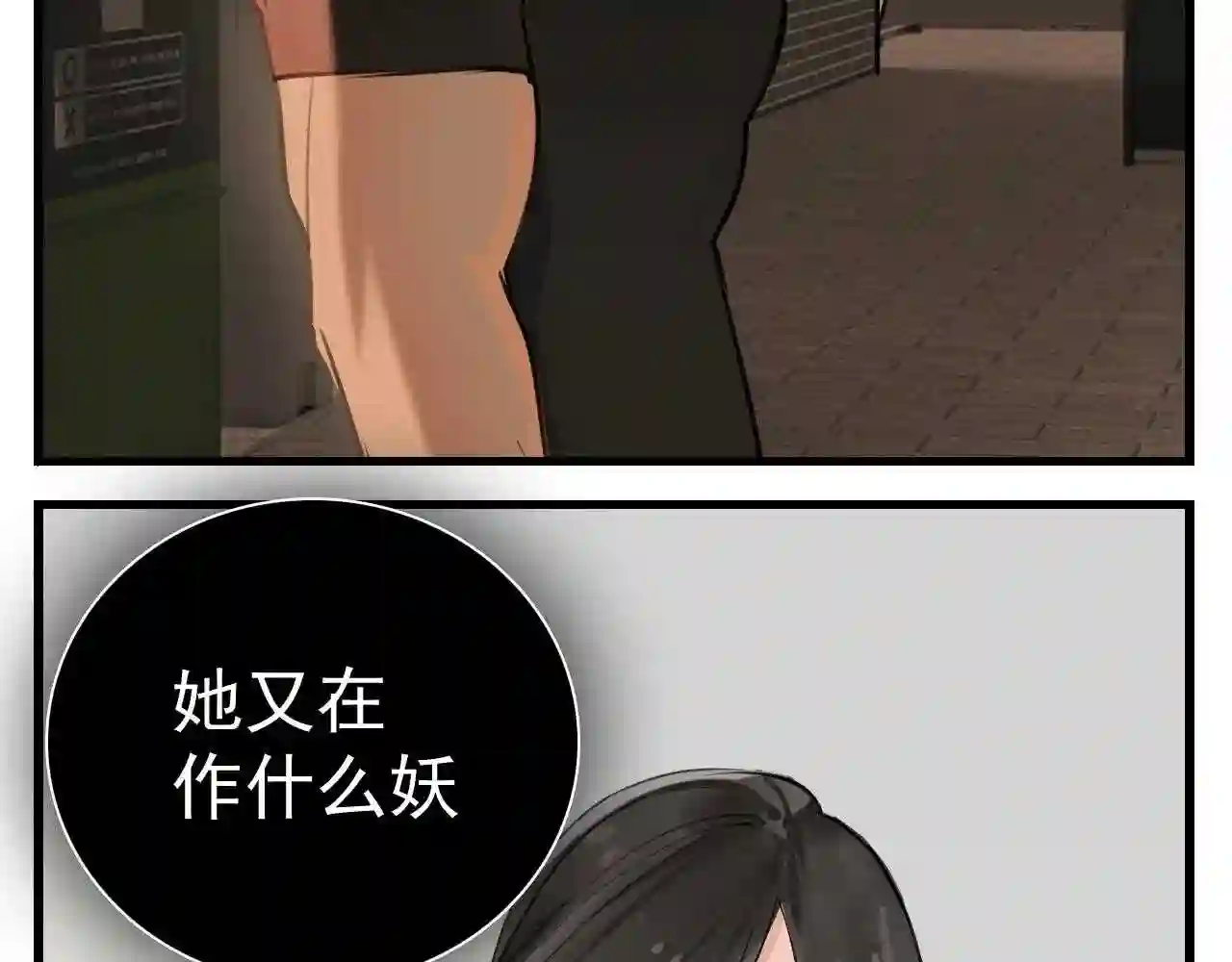 掌中之物全文免费漫画,第103话我毁了你6图