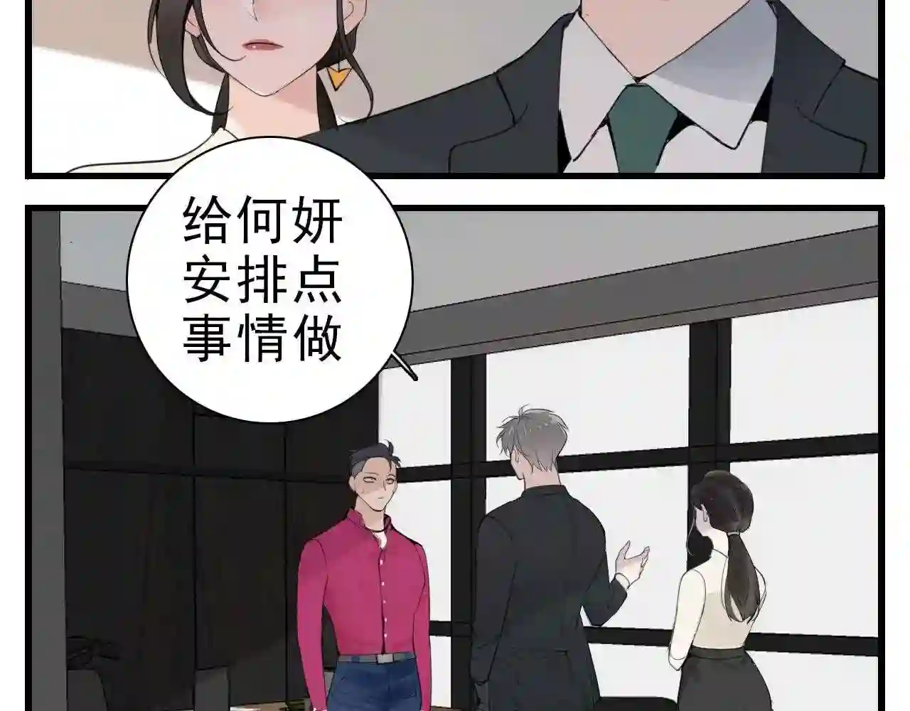 掌中之物全文免费漫画,第103话我毁了你78图