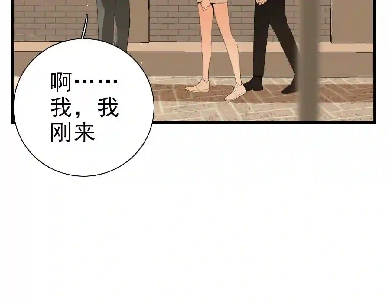 掌中之物全文免费漫画,第103话我毁了你33图