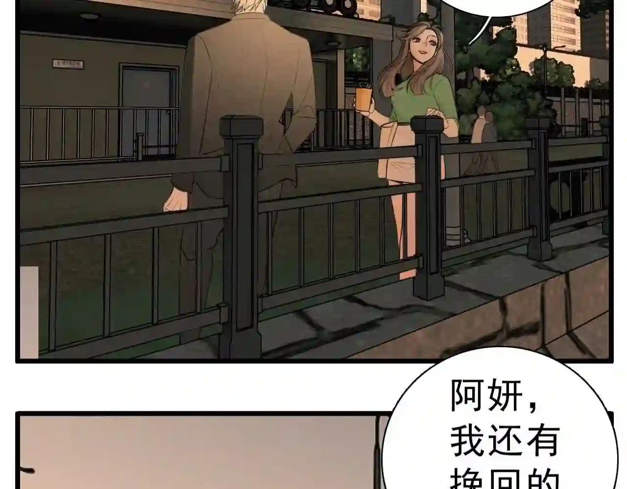 掌中之物全文免费漫画,第103话我毁了你55图