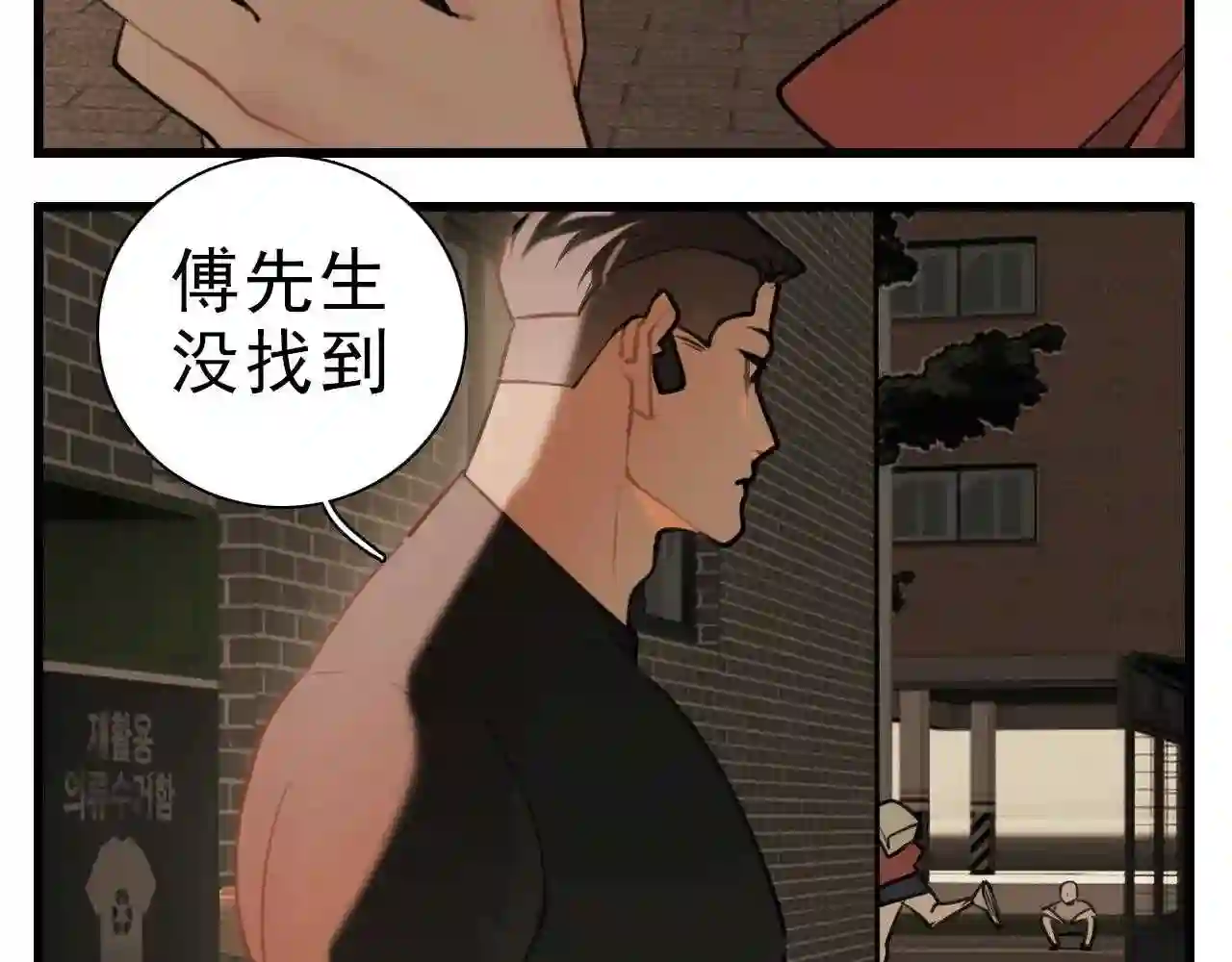 掌中之物漫画,第103话我毁了你5图