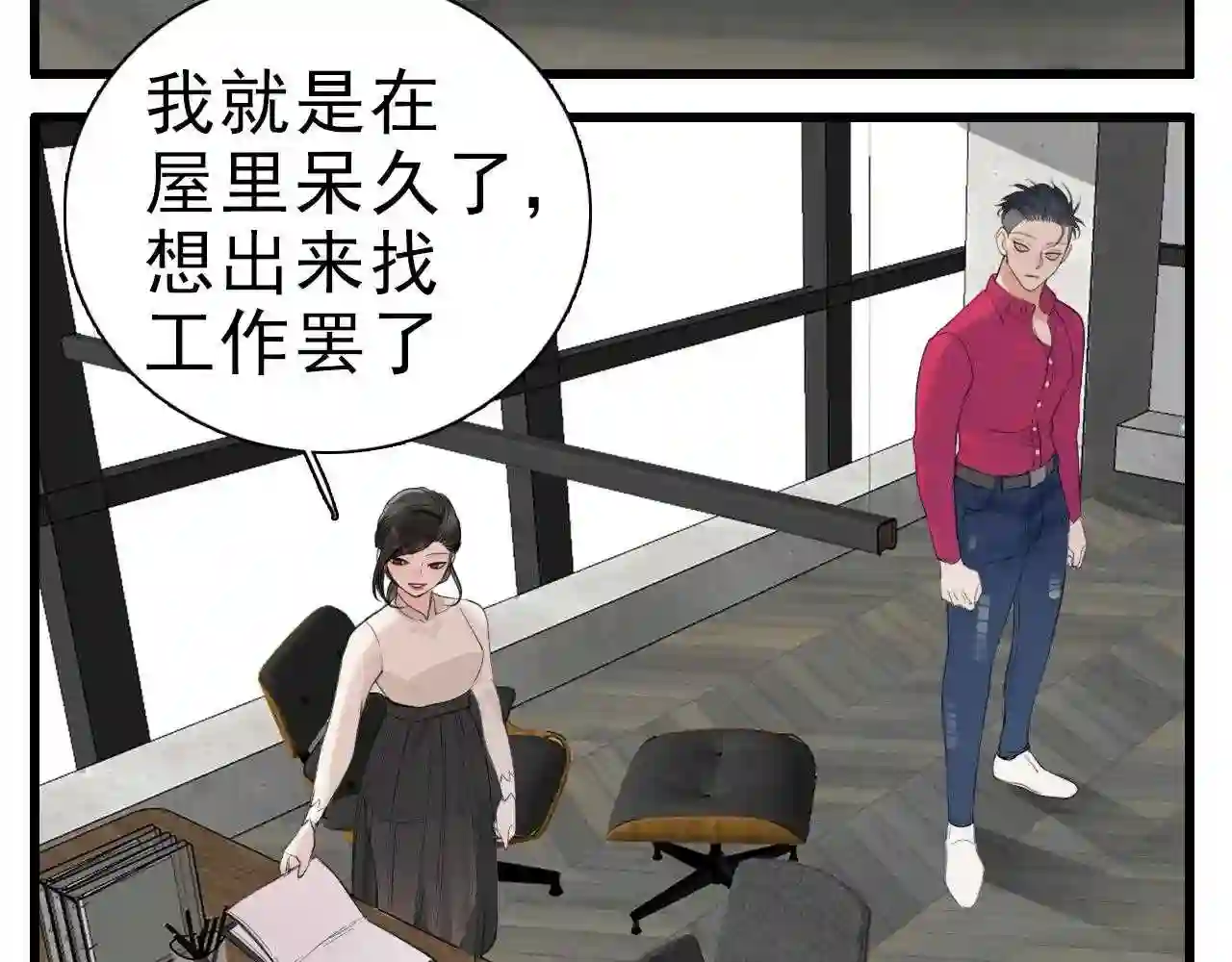 掌中之物漫画,第103话我毁了你87图