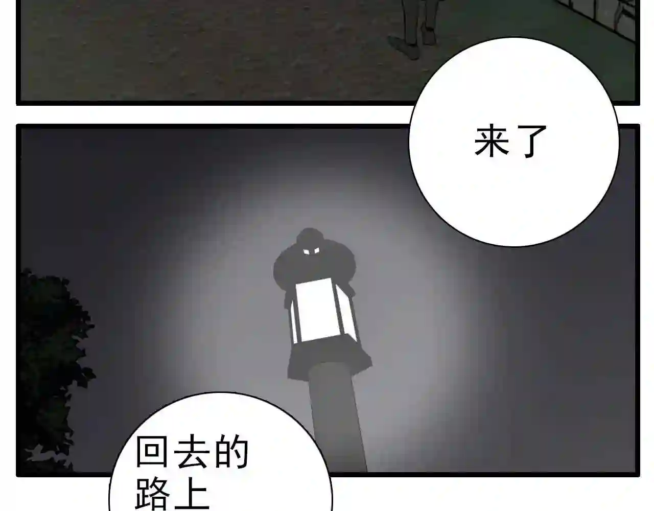 掌中之物漫画,第103话我毁了你69图