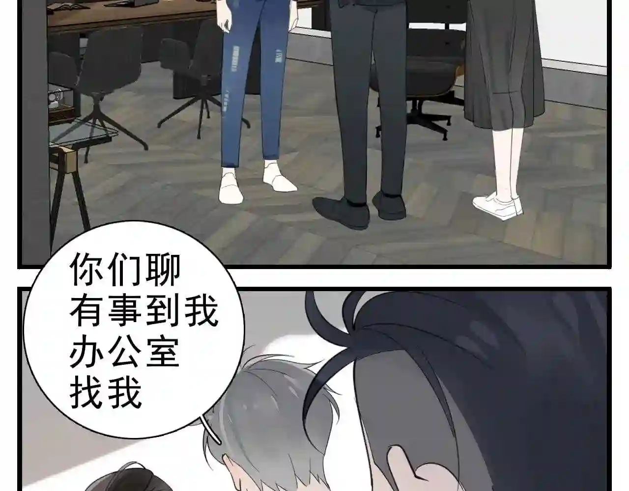 掌中之物漫画,第103话我毁了你79图