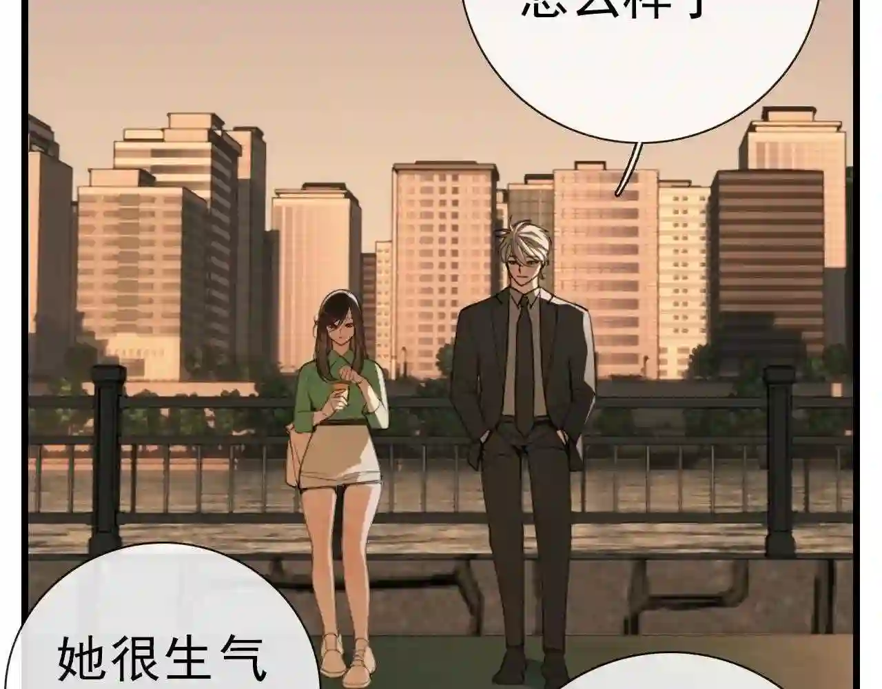 掌中之物全文免费漫画,第103话我毁了你39图