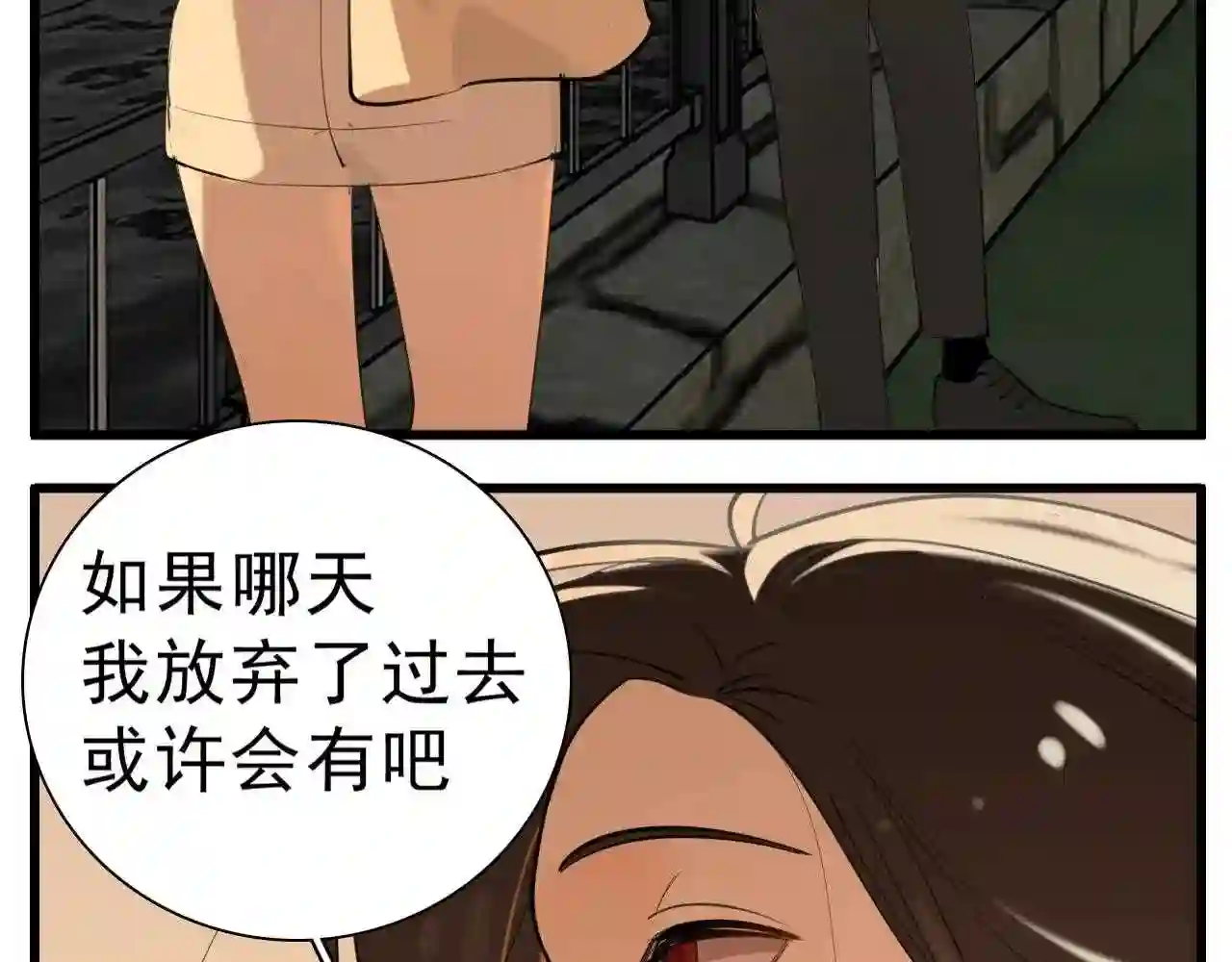 掌中之物漫画,第103话我毁了你57图