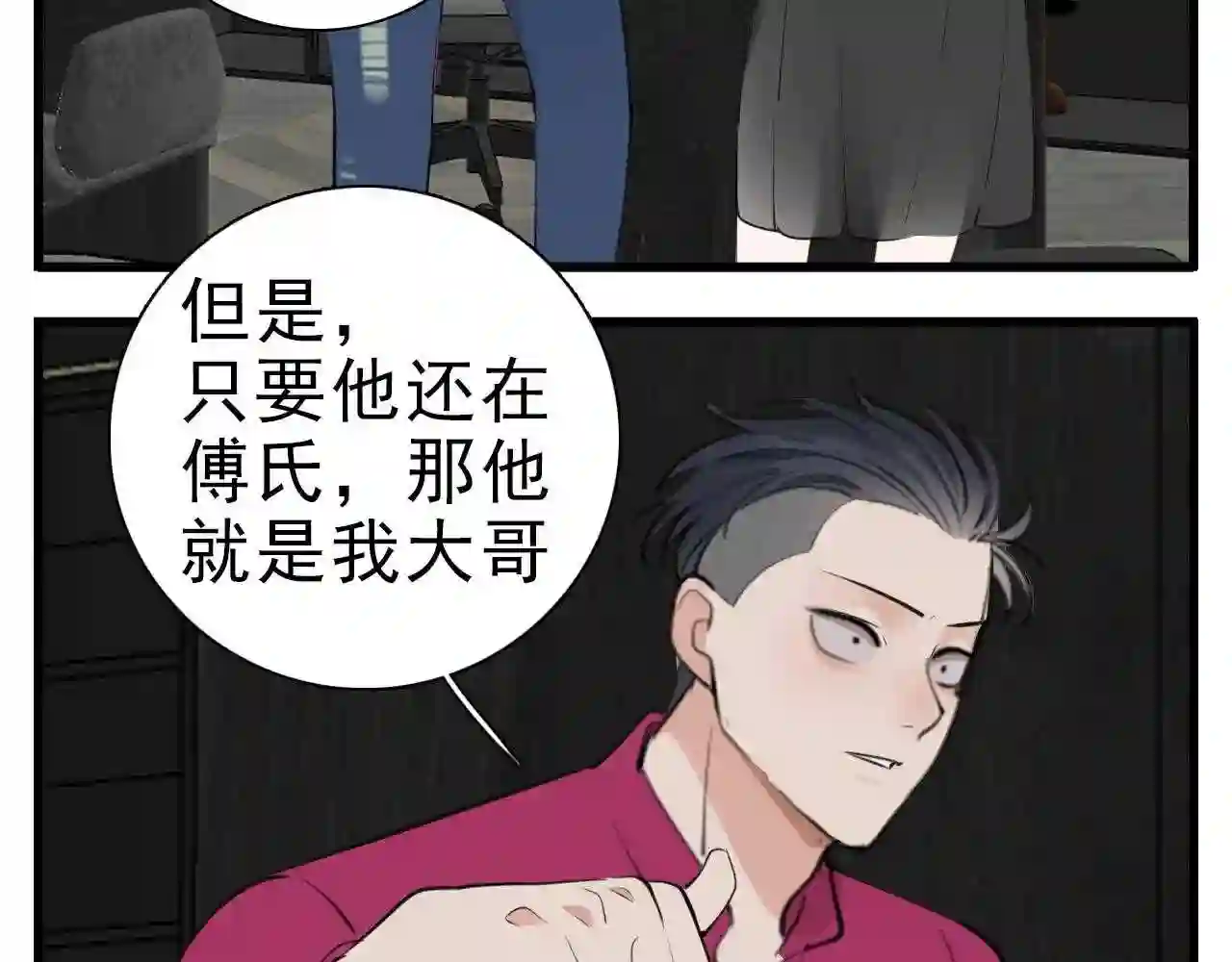 掌中之物漫画,第103话我毁了你93图