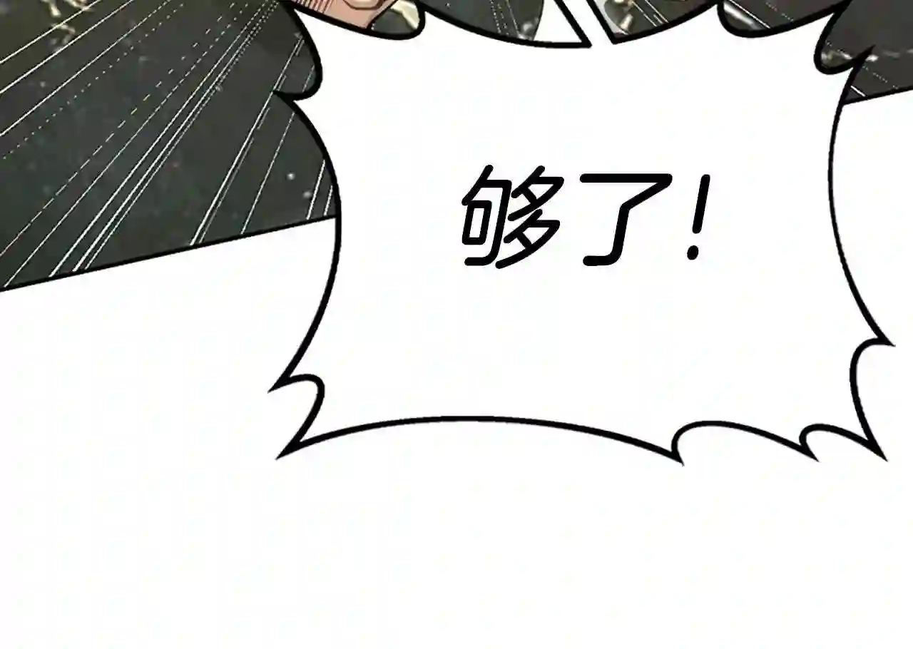 三岁开始做王者免费漫画下拉漫画,第144话 交易131图