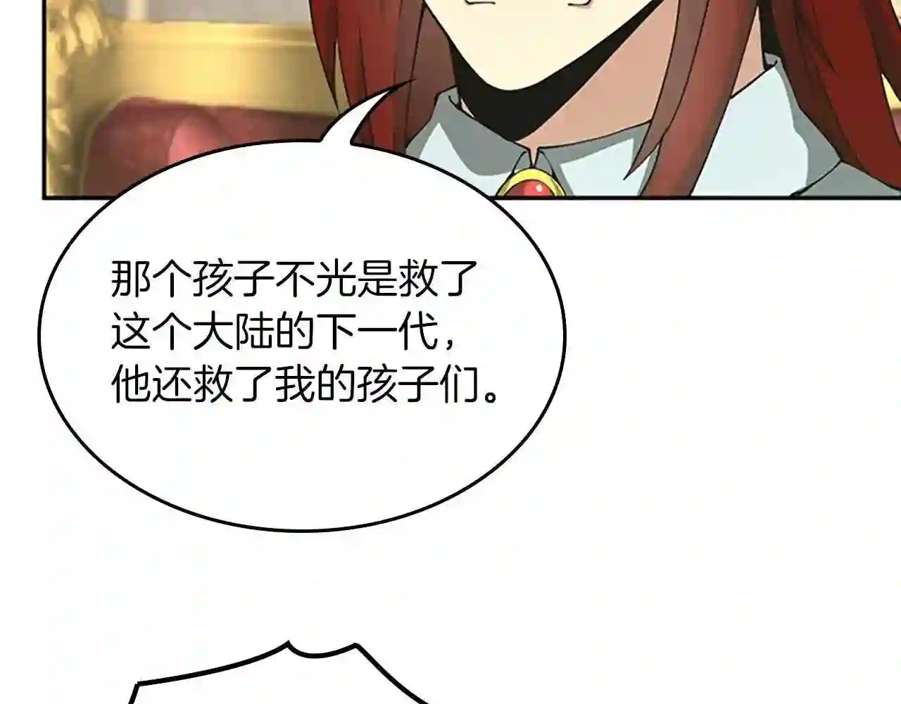 三岁开始做王者免费漫画下拉漫画,第144话 交易92图