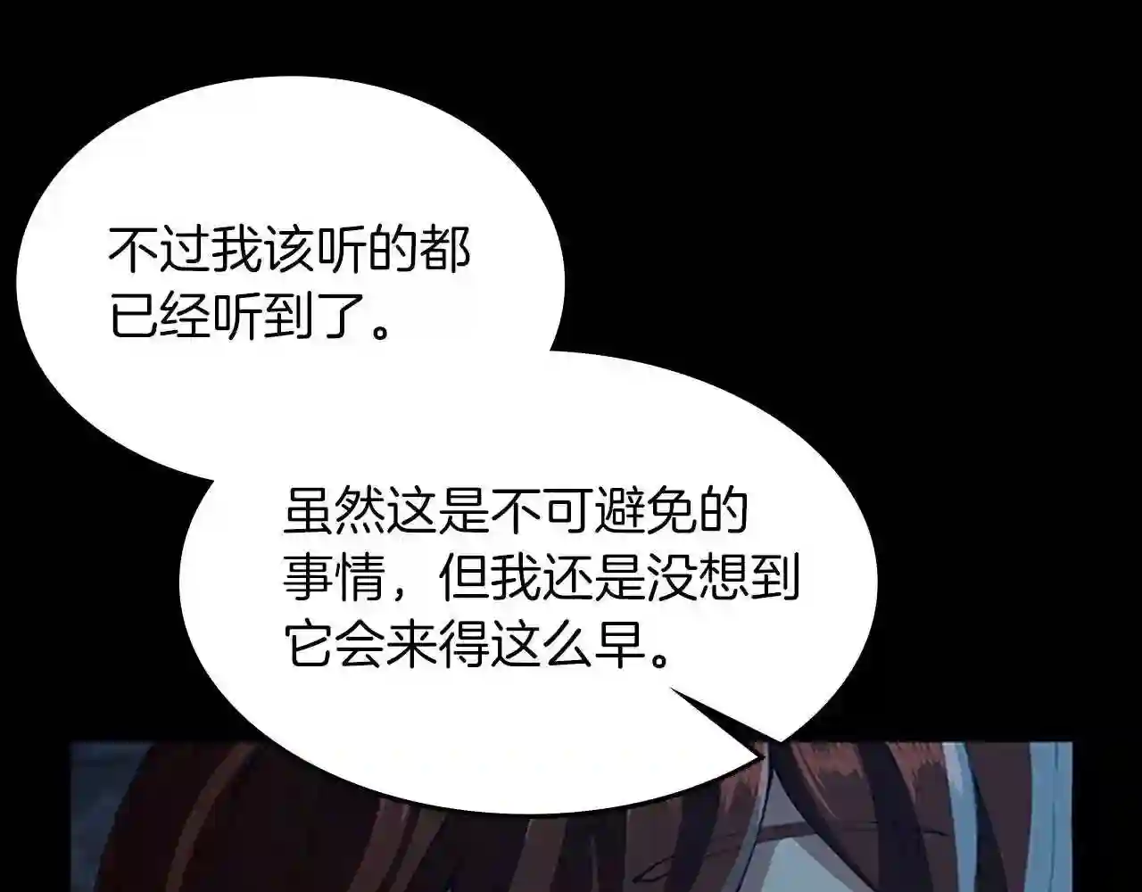 三岁开始做王者免费漫画下拉漫画,第144话 交易37图