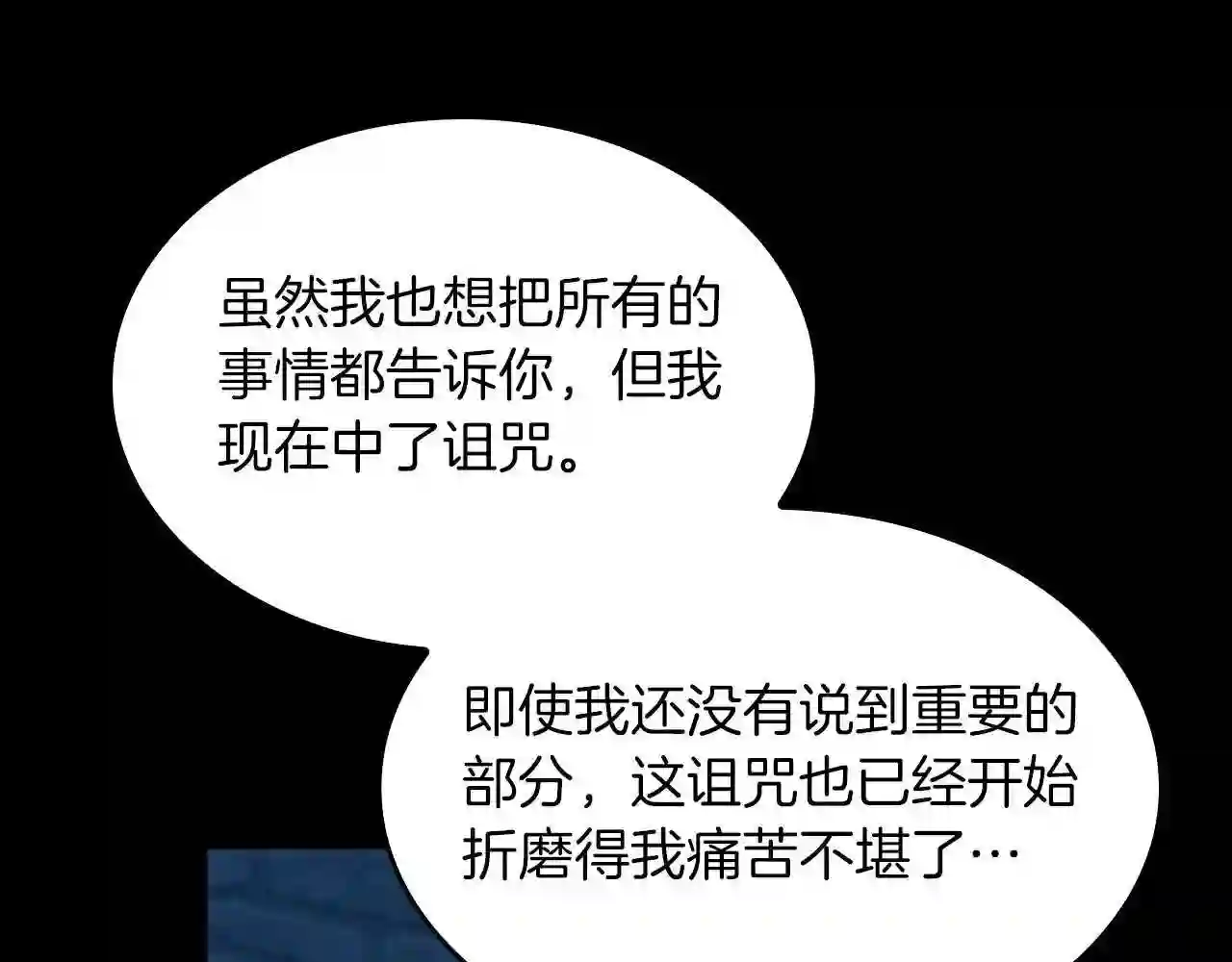 三岁开始做王者免费漫画下拉漫画,第144话 交易56图